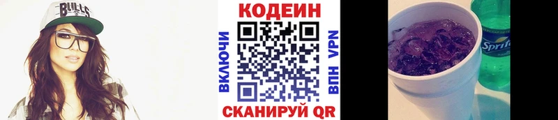 Кодеиновый сироп Lean Purple Drank  Ликино-Дулёво 