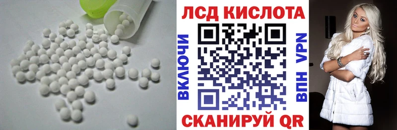 Лсд 25 экстази кислота  дарнет шоп  Ликино-Дулёво 
