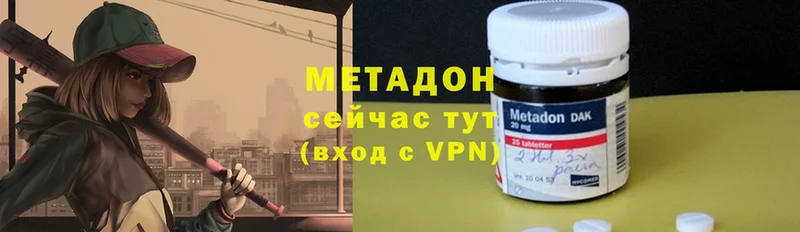 Метадон VHQ Ликино-Дулёво