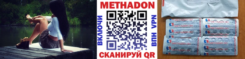 Метадон methadone  Ликино-Дулёво 