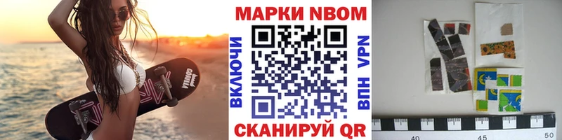 Марки N-bome 1,5мг  Ликино-Дулёво 